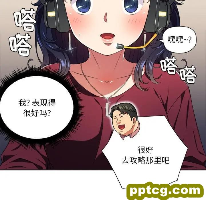 第 8 话_难缠小恶女