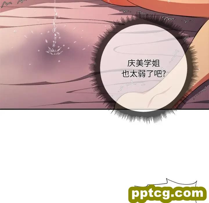 第 8 话_难缠小恶女