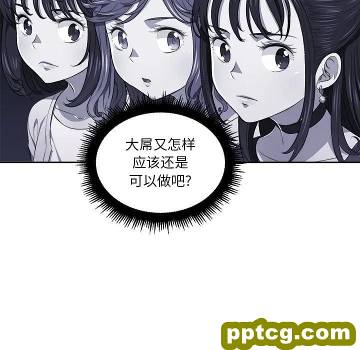 第 7 话_难缠小恶女