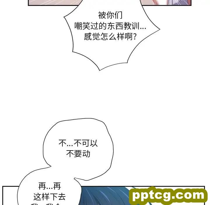 第 6 话_难缠小恶女
