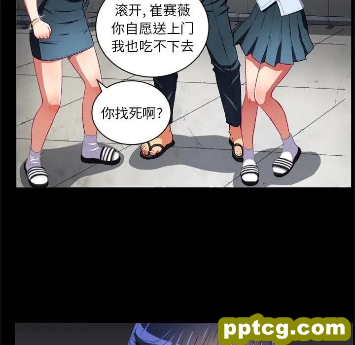 第 6 话_难缠小恶女