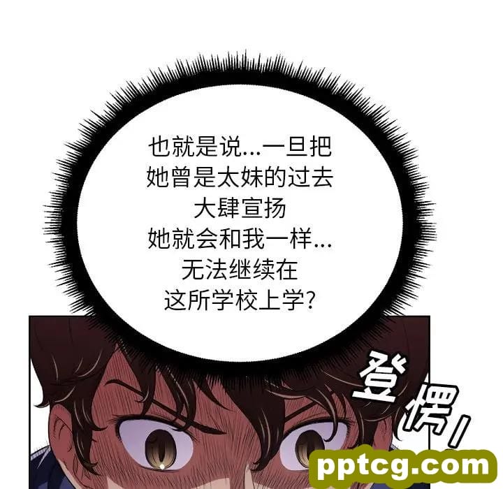第 6 话_难缠小恶女