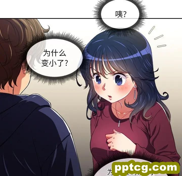 第 5 话_难缠小恶女