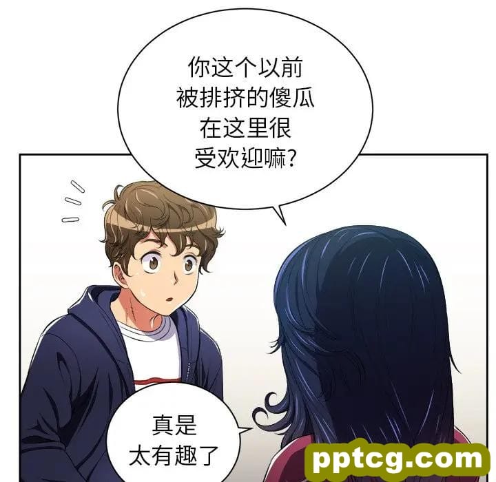 第 5 话_难缠小恶女