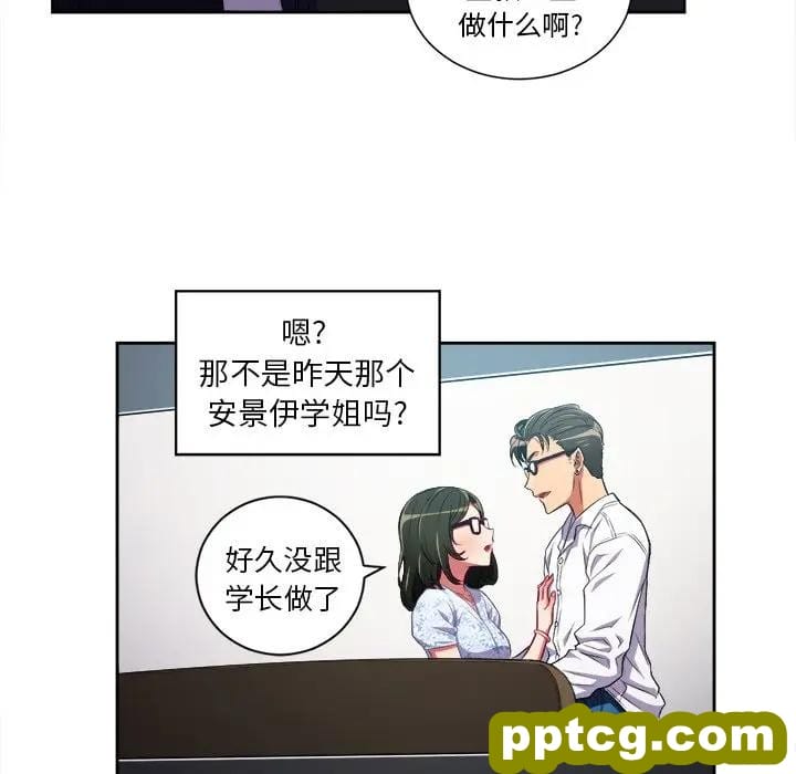 第 4 话_难缠小恶女