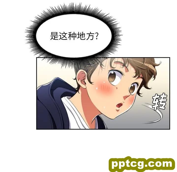 第 4 话_难缠小恶女