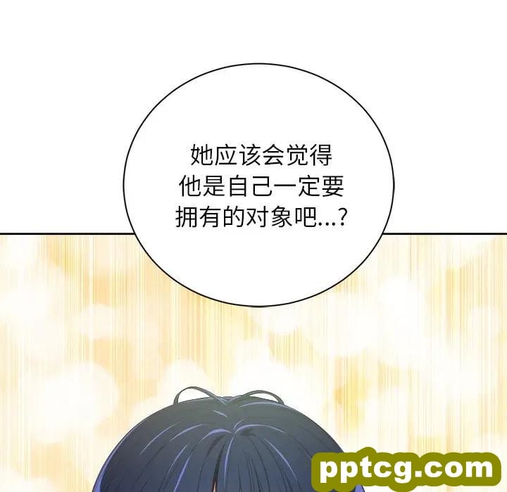 第 4 话_难缠小恶女