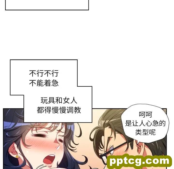 第 3 话_难缠小恶女