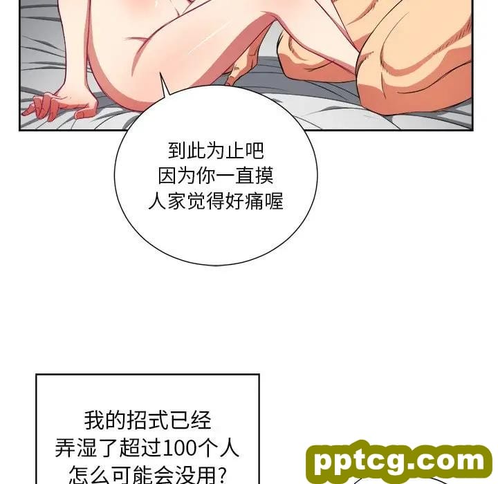 第 3 话_难缠小恶女