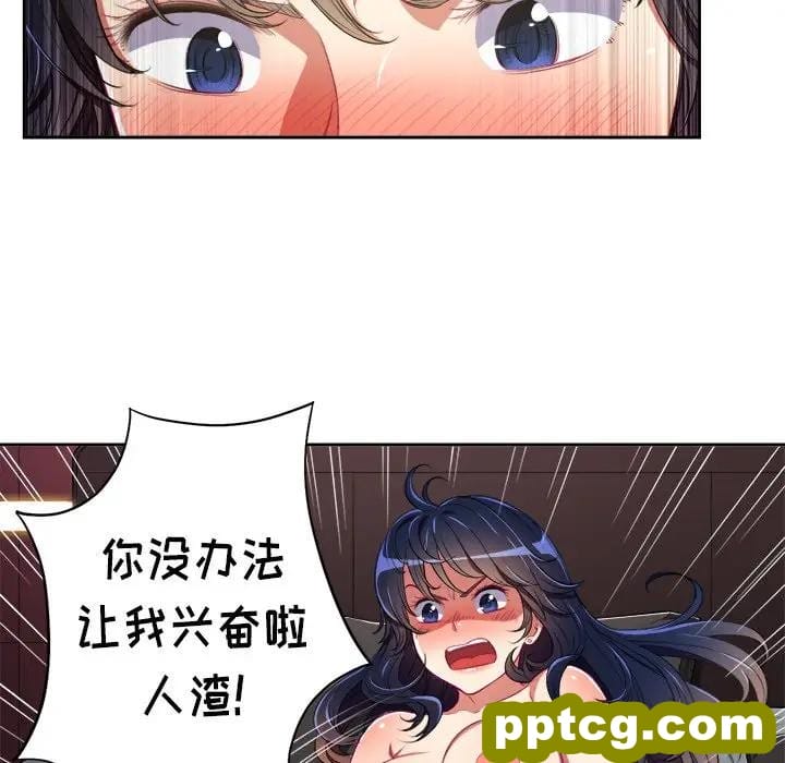第 3 话_难缠小恶女