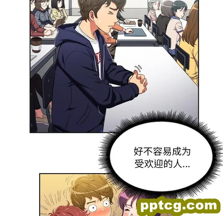 第 3 话_难缠小恶女