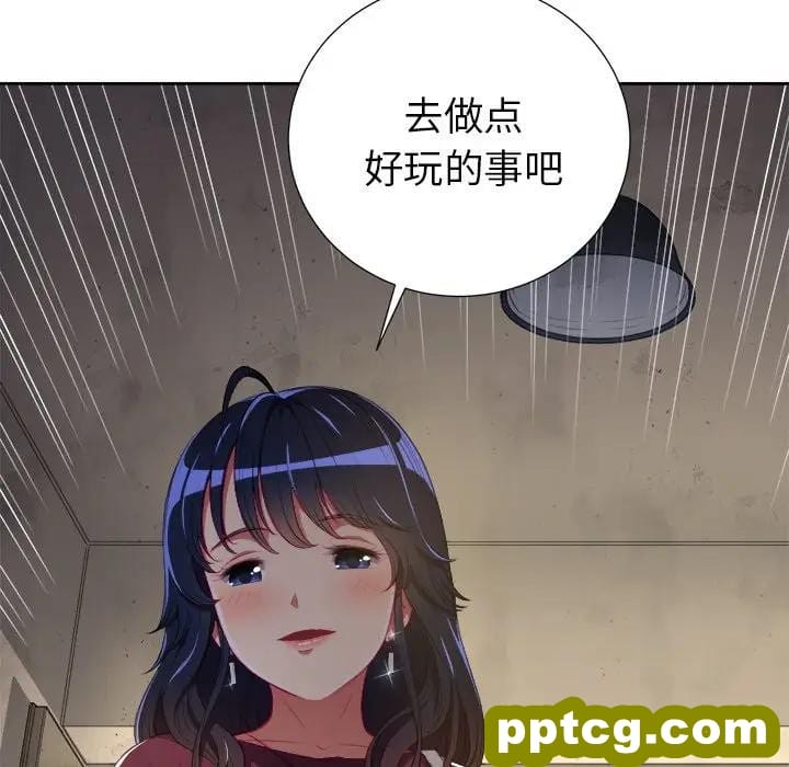 第 3 话_难缠小恶女