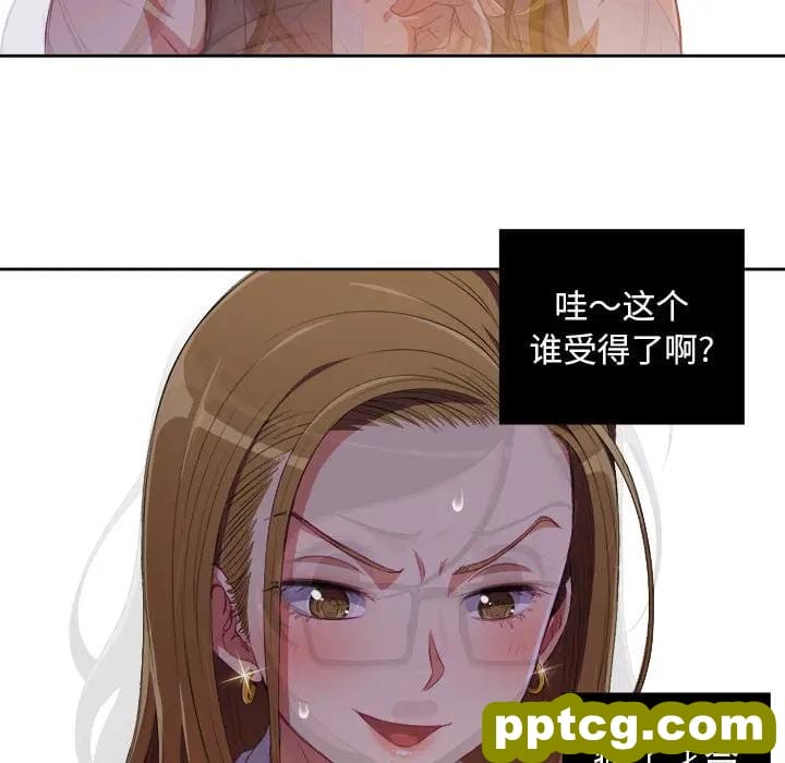 第 2 话_难缠小恶女