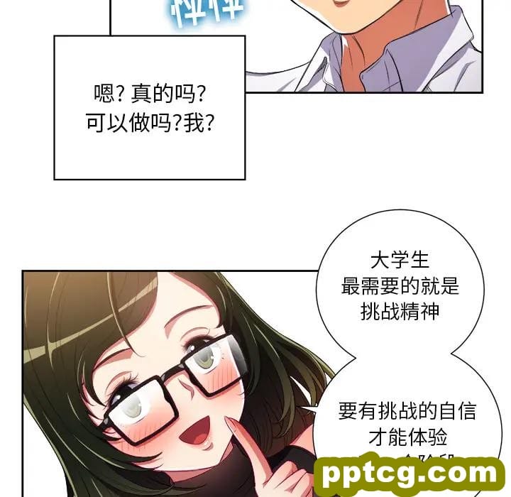 第 2 话_难缠小恶女
