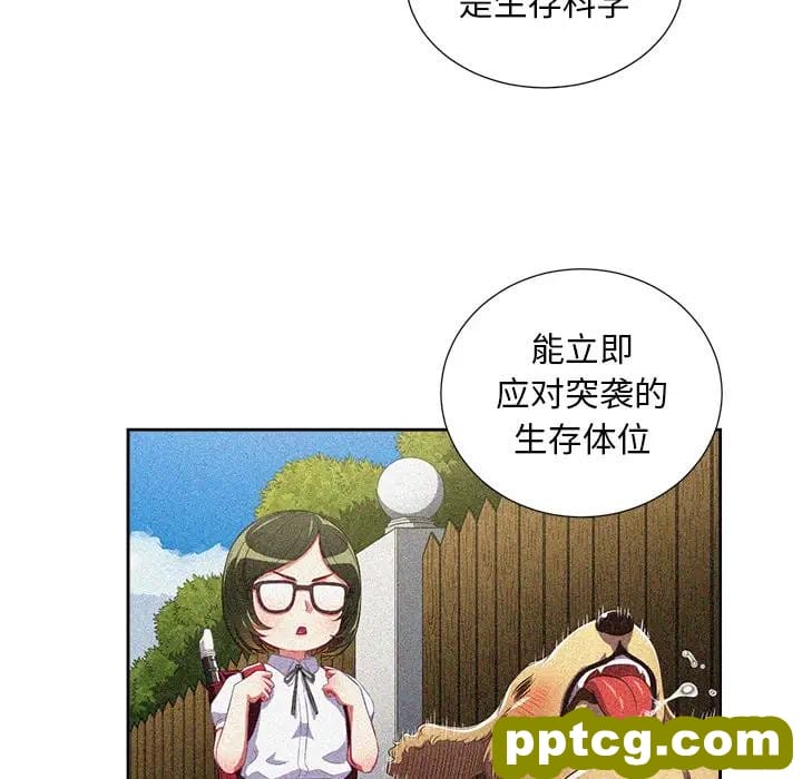 第 2 话_难缠小恶女