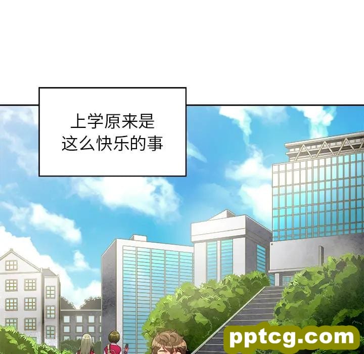 第 2 话_难缠小恶女