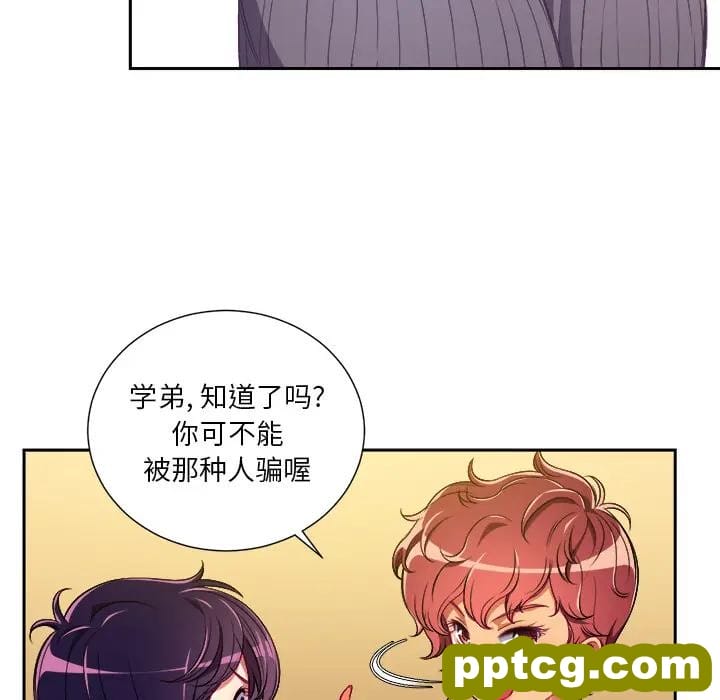 第 1 话_难缠小恶女