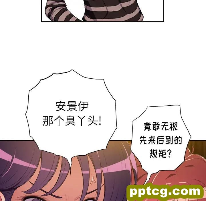 第 1 话_难缠小恶女