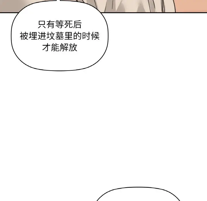 第 48 话_咖啡因