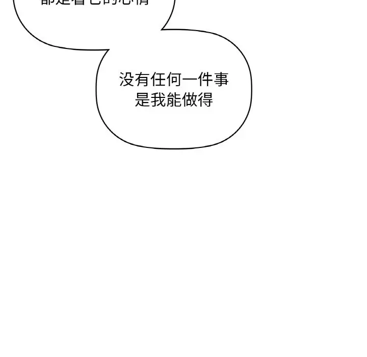 第 48 话_咖啡因