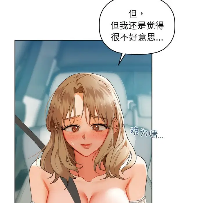 第 48 话_咖啡因