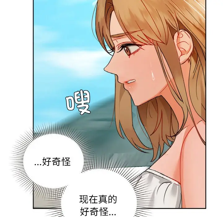 第 48 话_咖啡因