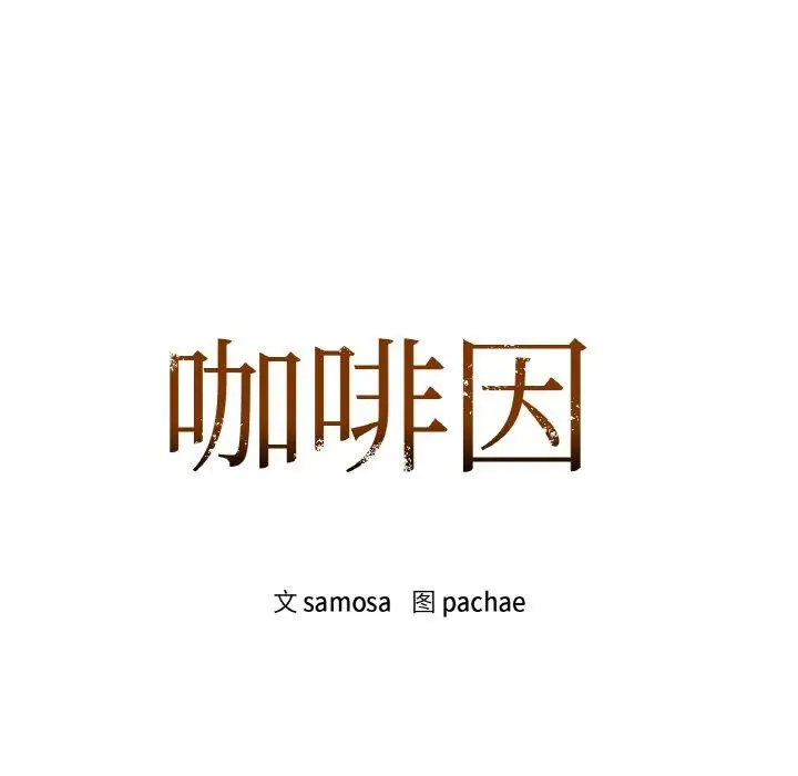 47 咖啡因_咖啡因