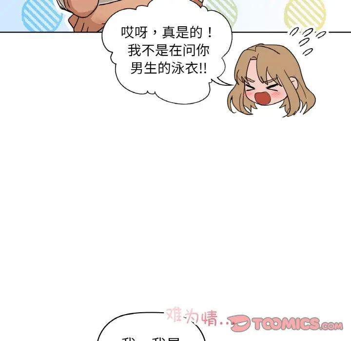 第 44 话_咖啡因