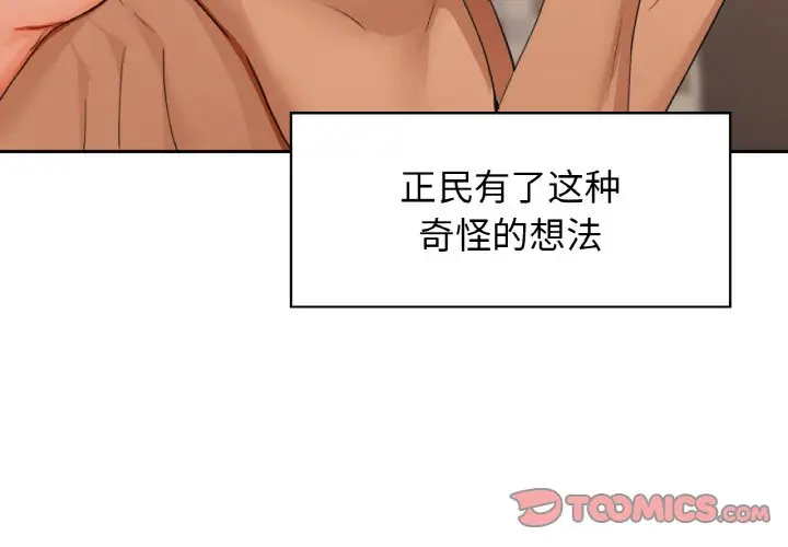 第 43 话_咖啡因