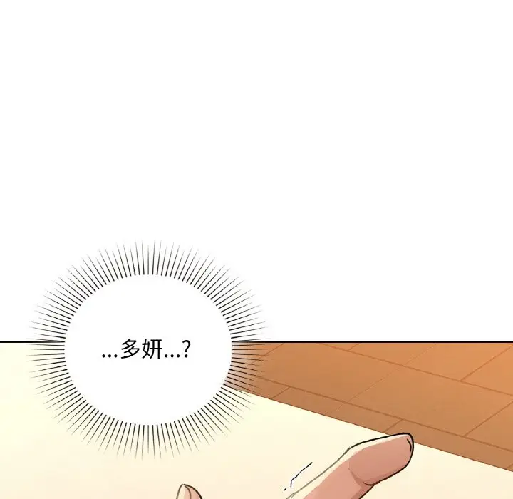 第 43 话_咖啡因