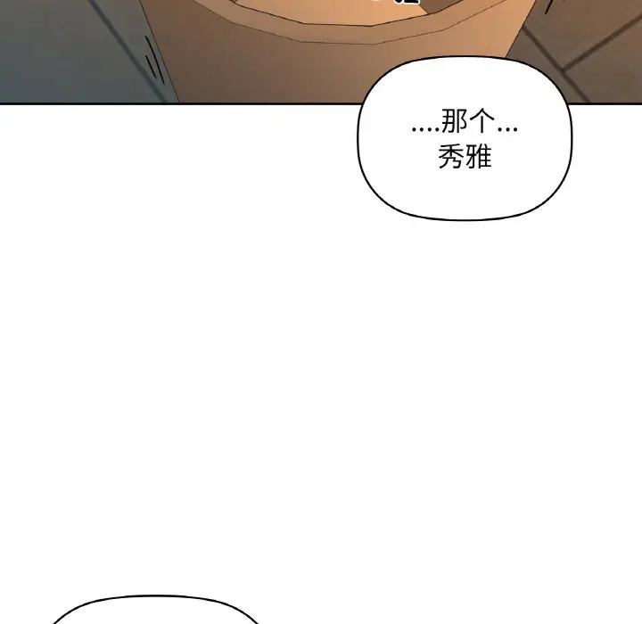 第 43 话_咖啡因