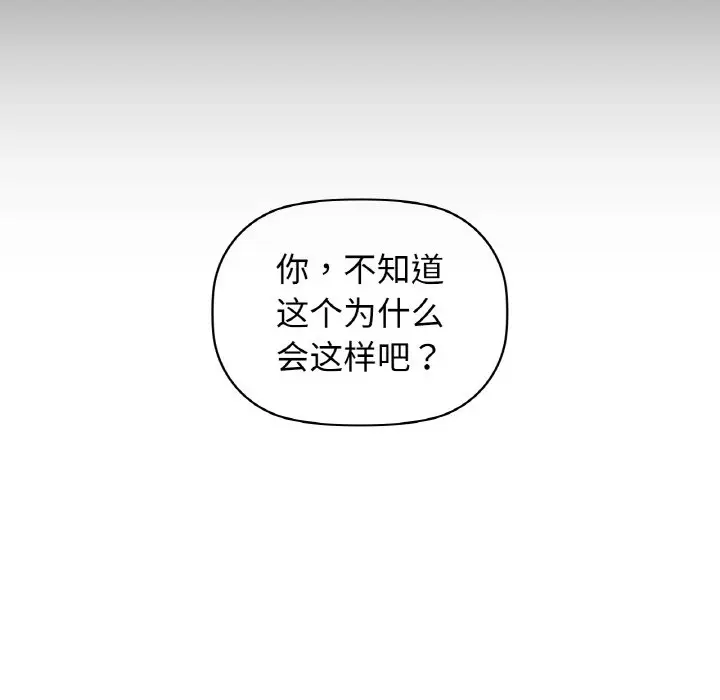 第 42 话_咖啡因