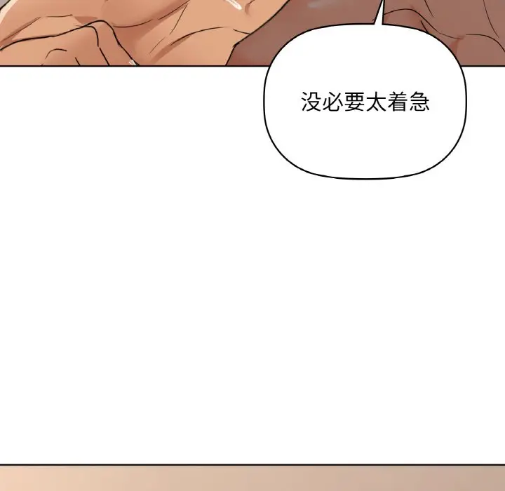 第 42 话_咖啡因