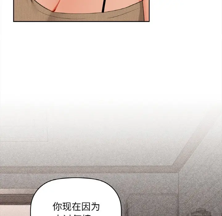 第 40 话_咖啡因