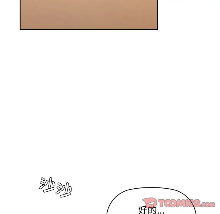 第 38 话_咖啡因