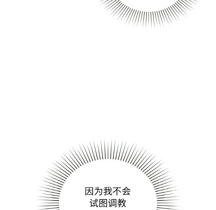 第 38 话_咖啡因