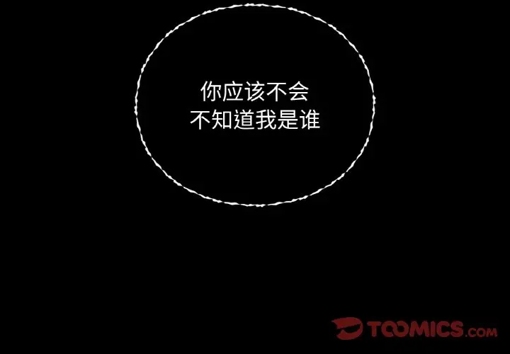 第 36 话_咖啡因