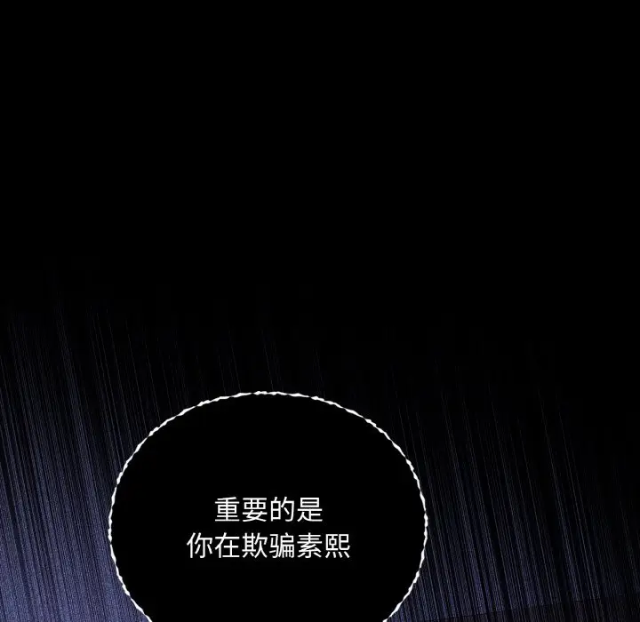 第 36 话_咖啡因