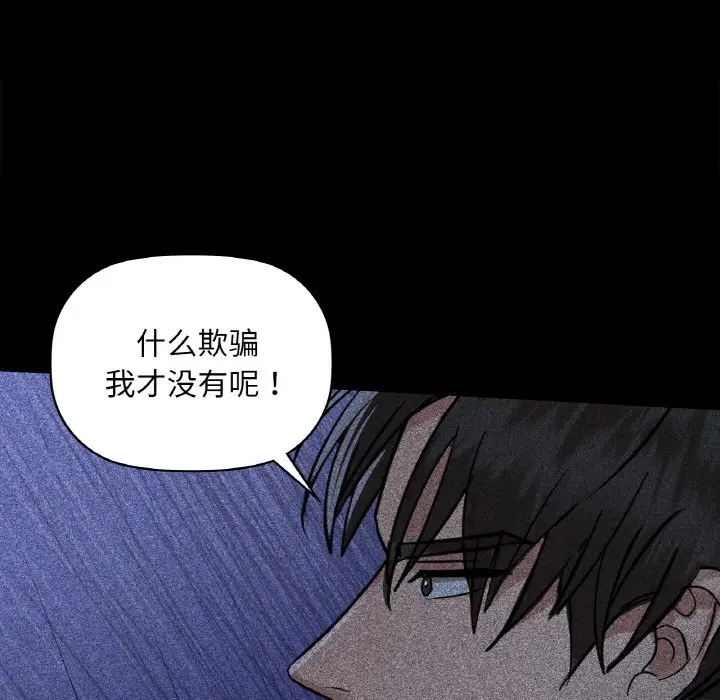第 36 话_咖啡因