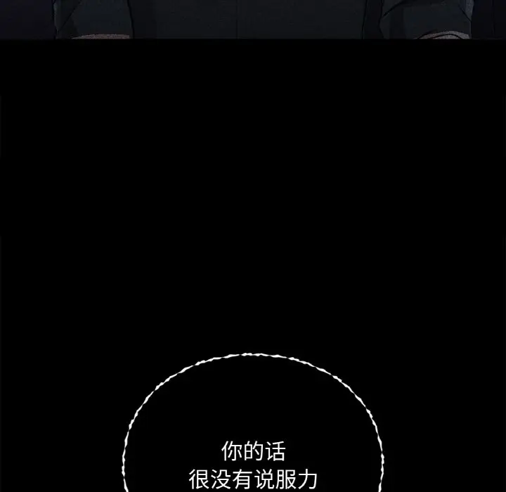 第 36 话_咖啡因