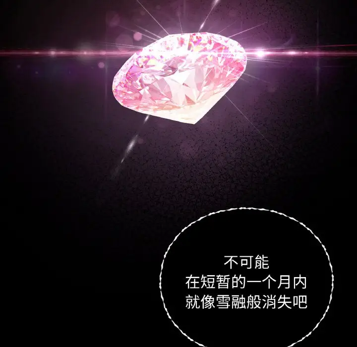 第 36 话_咖啡因
