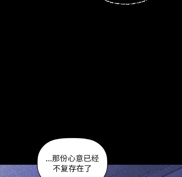 第 36 话_咖啡因