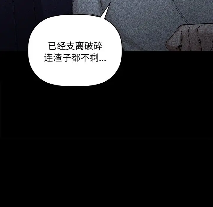 第 36 话_咖啡因