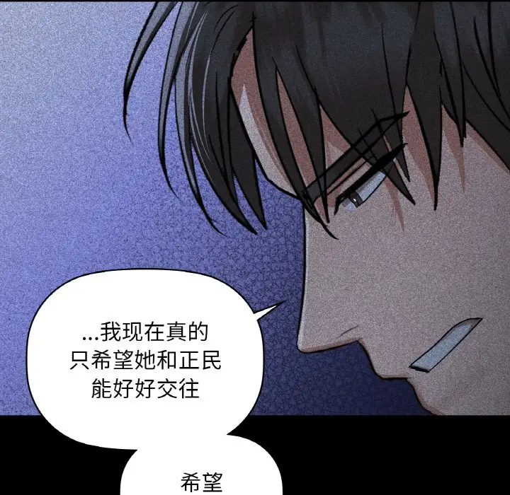 第 36 话_咖啡因