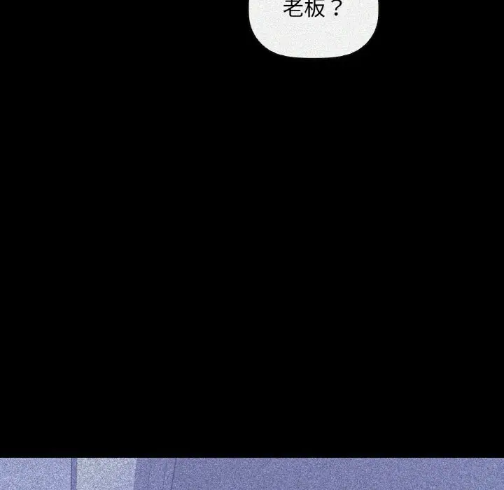 第 36 话_咖啡因