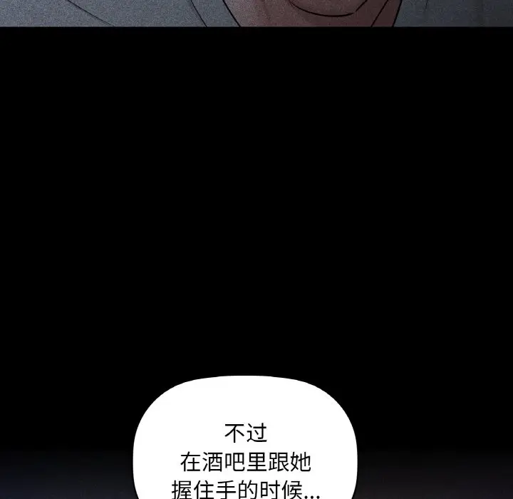 第 36 话_咖啡因