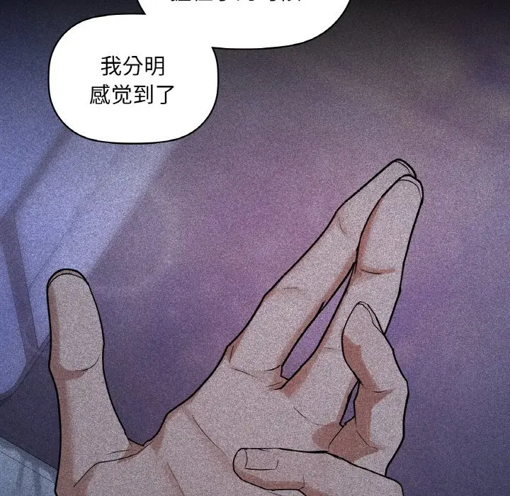 第 36 话_咖啡因