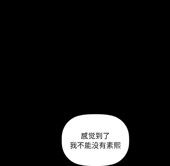 第 36 话_咖啡因
