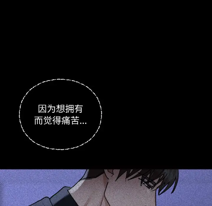 第 36 话_咖啡因