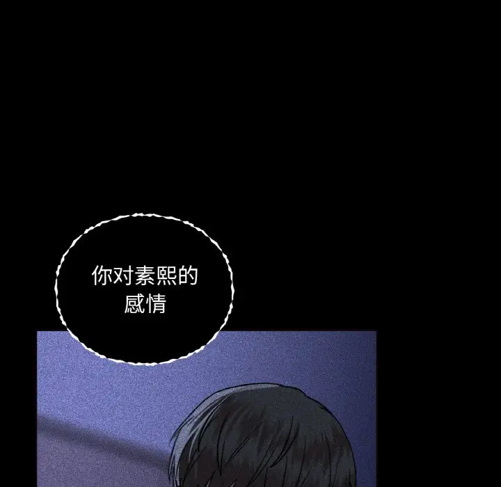 第 36 话_咖啡因